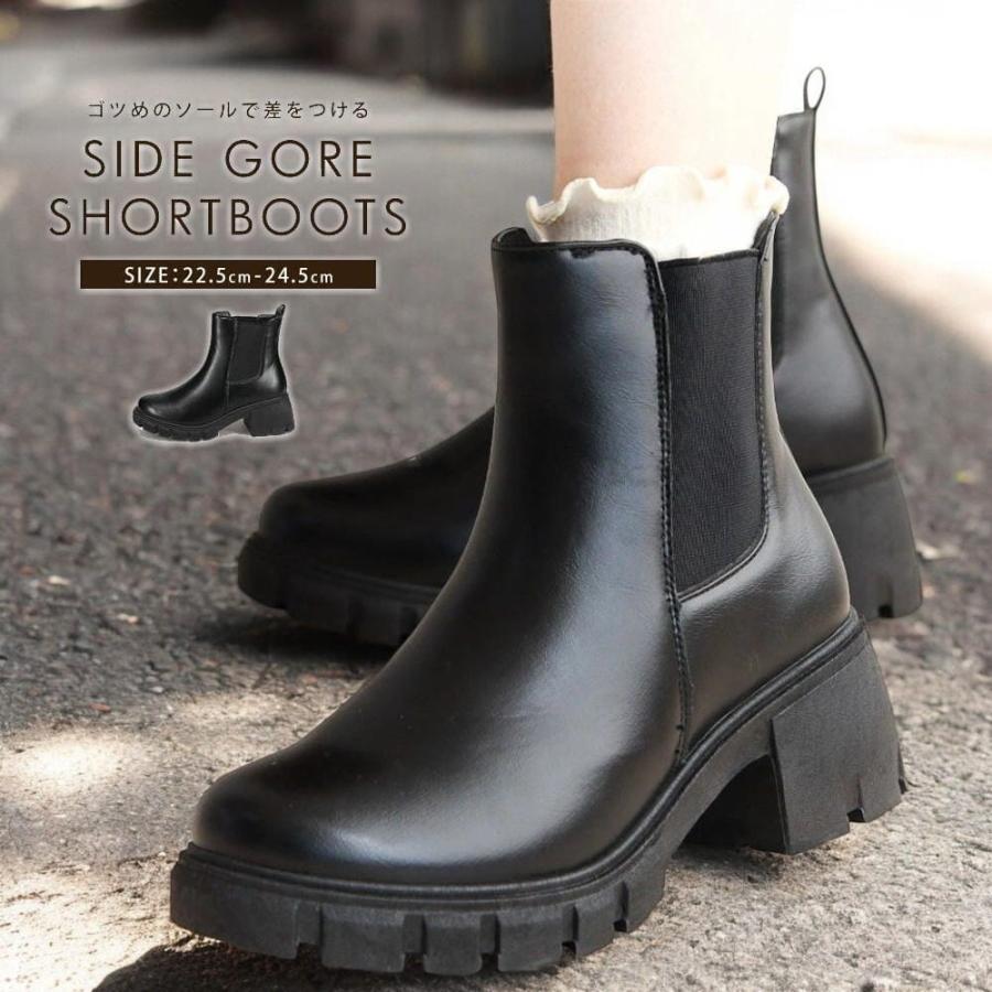 サイドゴア ブーツ レディース 靴 歩きやすい チャンキーヒール 太