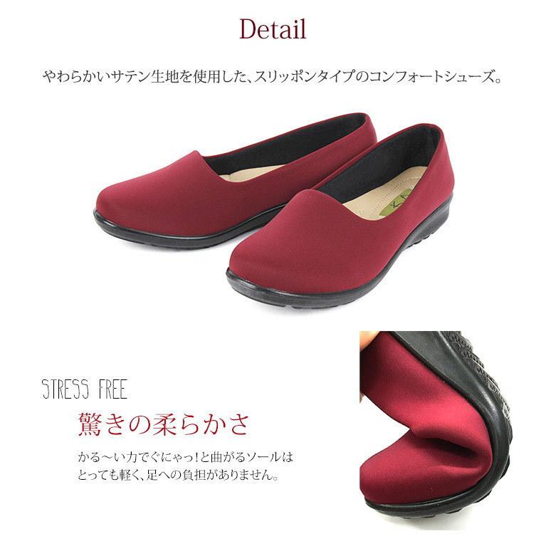 超軽量 スリッポン カジュアルシューズ レディース おしゃれ パンプス ローヒール 黒 コンフォートシューズ サテン バレエシューズ 歩きやすい 母の日 htc850 |  | 02