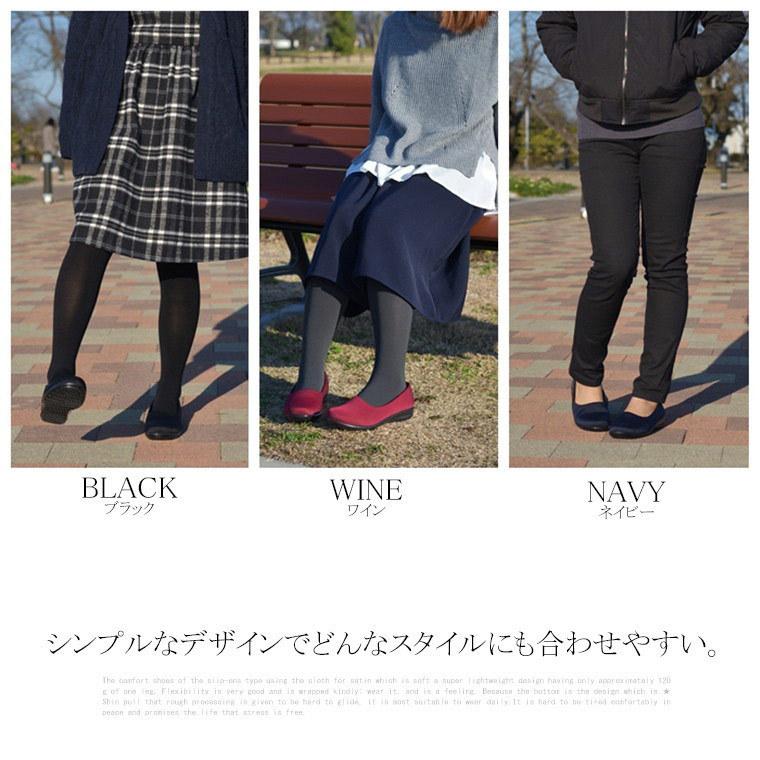 超軽量 スリッポン カジュアルシューズ レディース おしゃれ パンプス ローヒール 黒 コンフォートシューズ サテン バレエシューズ 歩きやすい 母の日 htc850 |  | 04