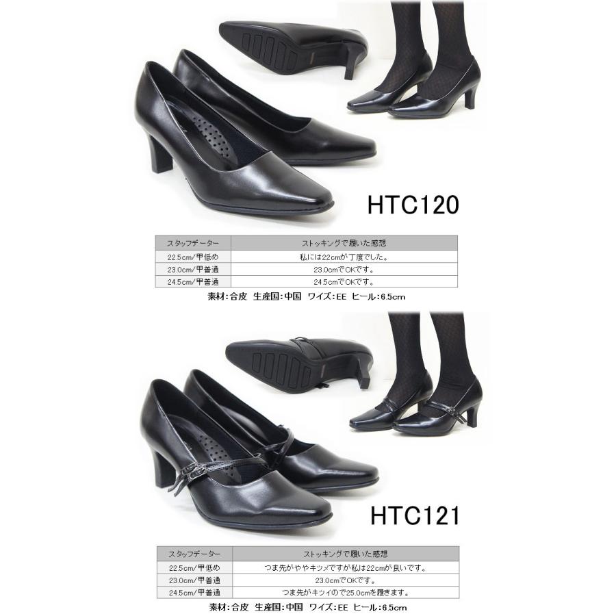 パンプス 痛くない 黒 ローヒール リクルート 通勤 フォーマル 結婚式 入学式 入園式 卒業式 卒園式 htcpumps |  | 02