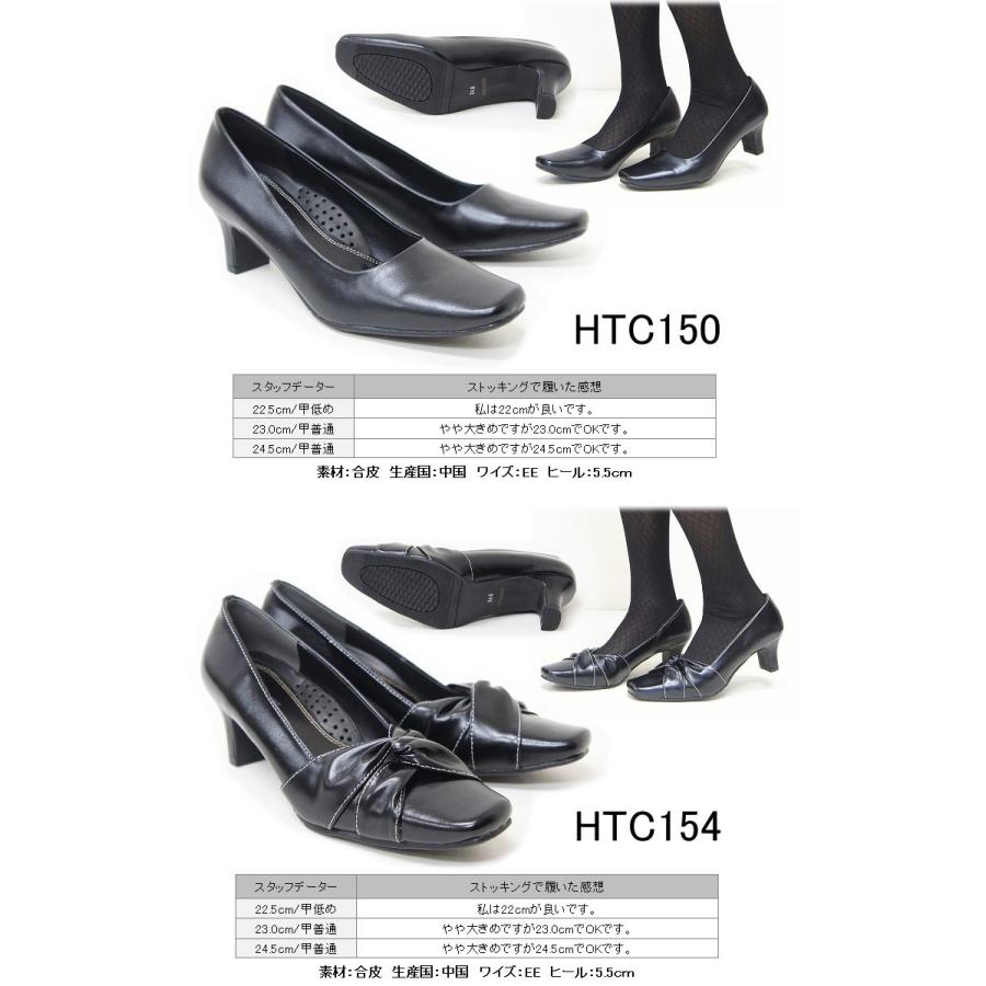 パンプス 痛くない 黒 ローヒール リクルート 通勤 フォーマル 結婚式 入学式 入園式 卒業式 卒園式 htcpumps |  | 03