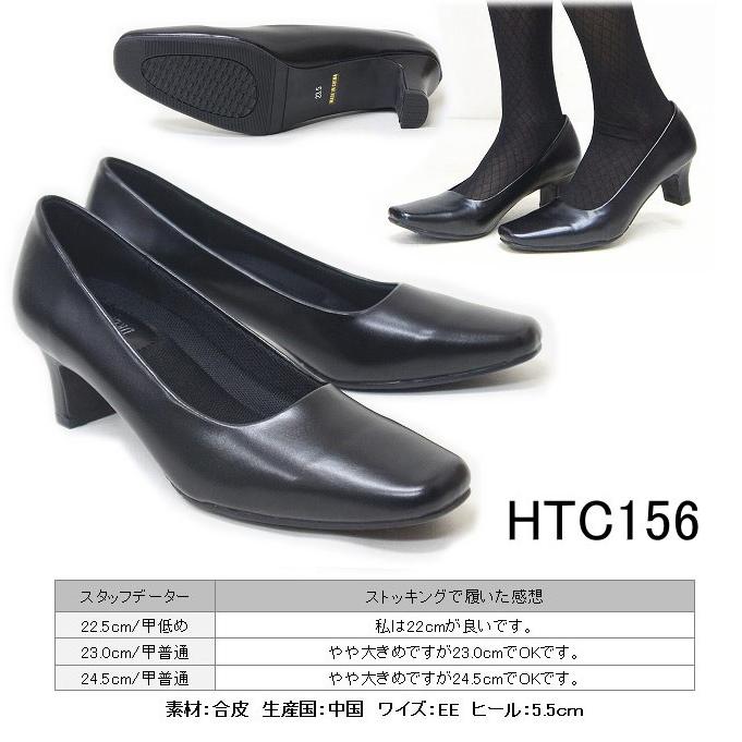 パンプス 痛くない 黒 ローヒール リクルート 通勤 フォーマル 結婚式 入学式 入園式 卒業式 卒園式 htcpumps |  | 04