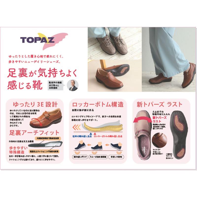 ウォーキングシューズ レディース 通勤 3e 幅広 スニーカー コンフォートシューズ おしゃれ 歩きやすい 痛くない 疲れにくい 履きやすい トパーズ TOPAZ 2401 | TOPAZ | 06