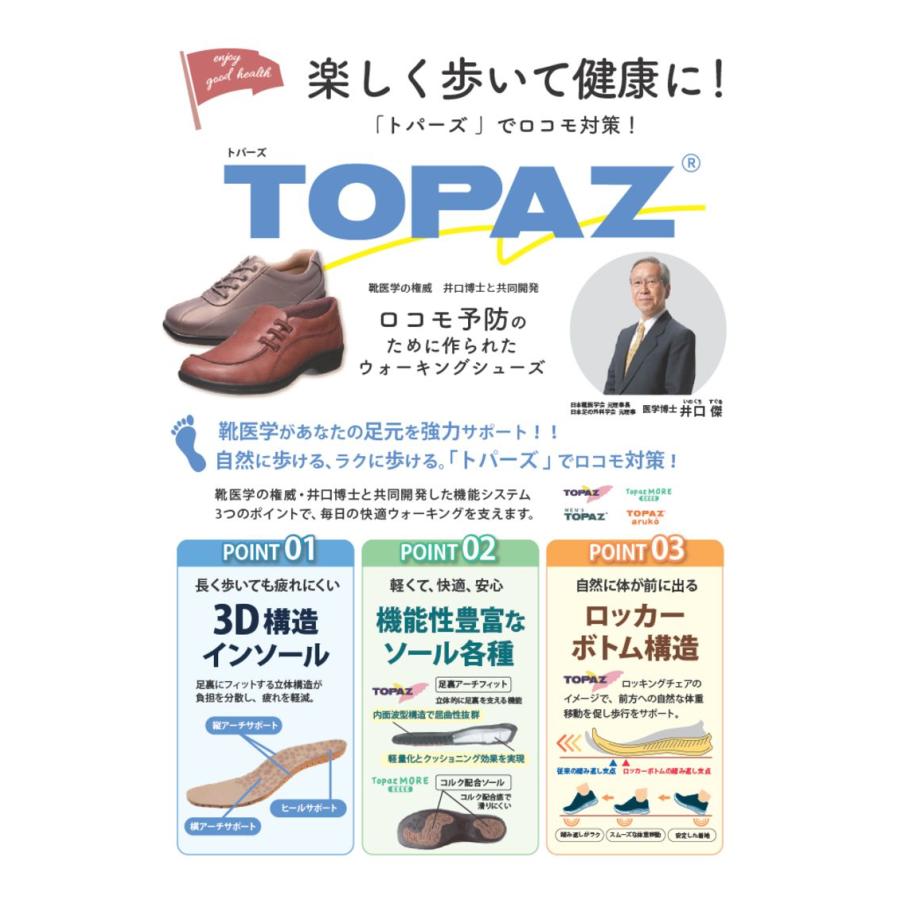 ウォーキングシューズ レディース 通勤 3e 幅広 スニーカー コンフォートシューズ おしゃれ 歩きやすい 痛くない 疲れにくい 履きやすい トパーズ TOPAZ 2404 | TOPAZ | 03
