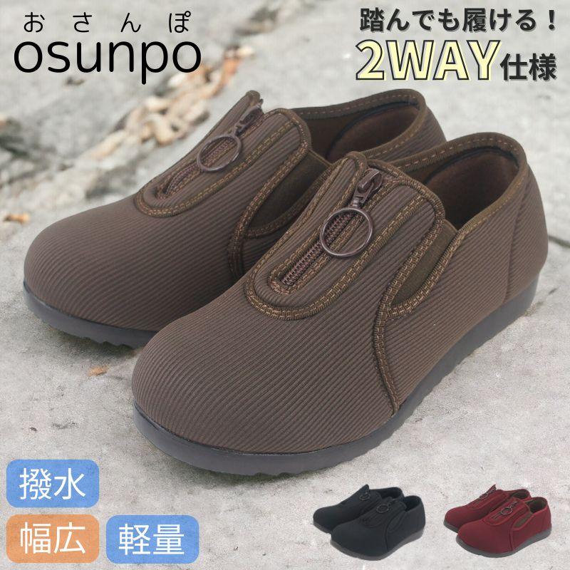 サイズ小さめ おさんぽ osunpo フラット シューズ 靴 レディース 女性