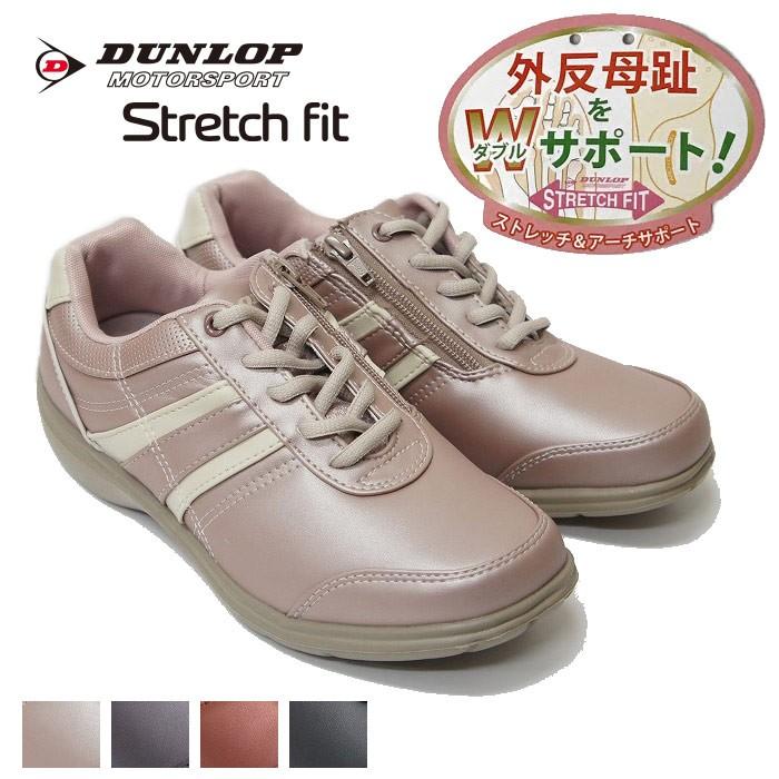 再販無し ウォーキングシューズ 靴 スニーカー レディース 外反母趾 おしゃれ Dunlop ダンロップ ストレッチフィット ファスナー付き 4e Ktdf033 送料無料 Ktdf033 ファッションシューズ アベリア 通販 Yahoo ショッピング