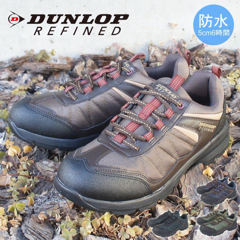 DUNLOP（ダンロップ） トレッキングシューズ メンズ 靴 防水 シューズ