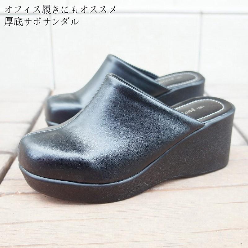 サボ サンダル 厚底 レディース ウエッジ ヒール ソール オフィス 仕事 フォーマル 黒 サボサンダル 女性 Msls141 Msls141 ファッションシューズ アベリア 通販 Yahoo ショッピング