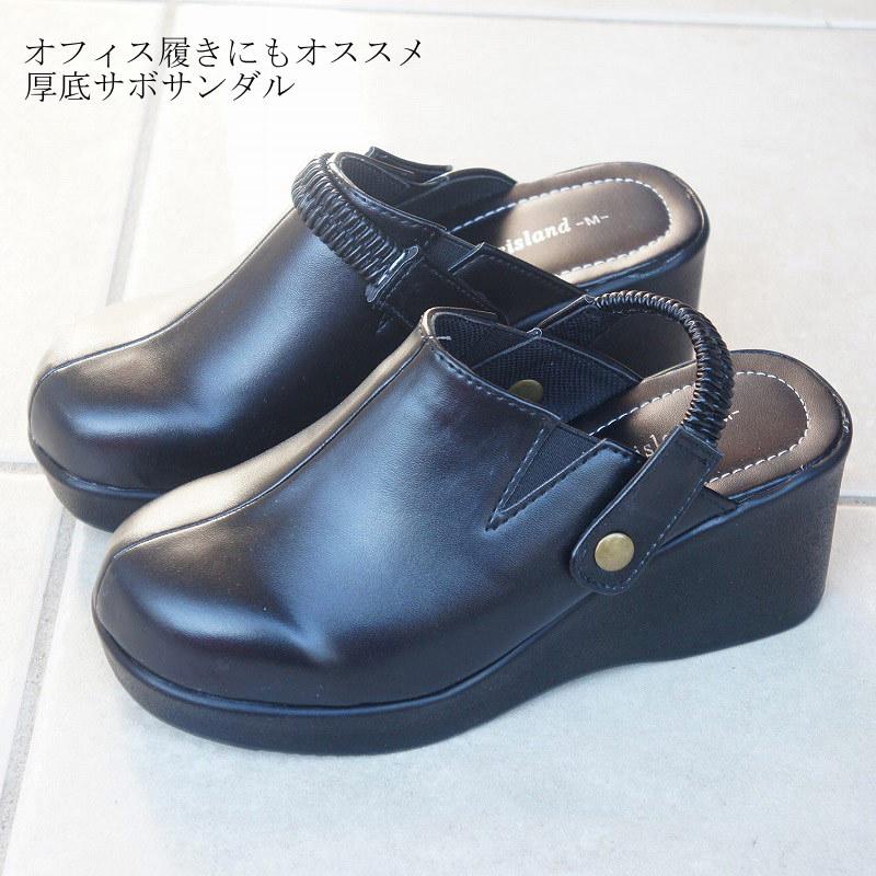 ミュール サボ サンダル 厚底 レディース ウエッジ ヒール ソール オフィスサンダル 仕事 フォーマル 黒 サボサンダル 女性 Msls142 Msls142 ファッションシューズ アベリア 通販 Yahoo ショッピング