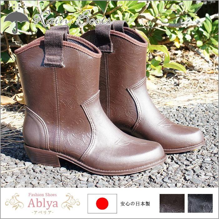 防水 レディース レイン ブーツ シューズ 濡れない 長靴 ウェスタン日本製 Made In Japan Msnb800 Msnb800 ファッションシューズ アベリア 通販 Yahoo ショッピング