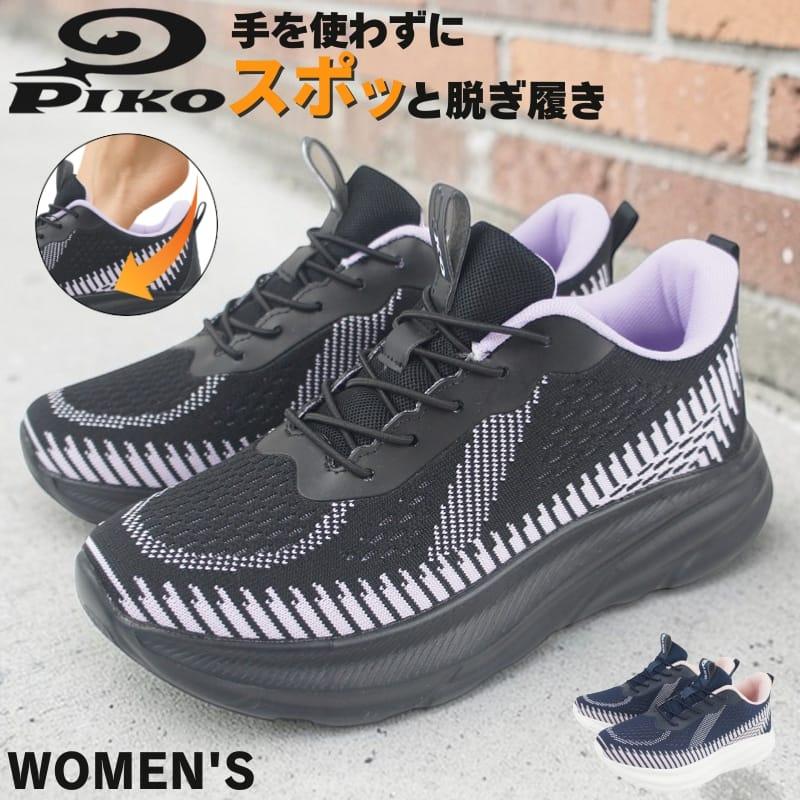 手を使わずに履ける ハンズフリー スニーカー レディース スリッポン