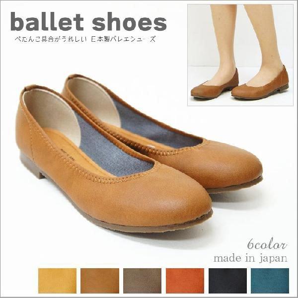 バレエシューズ フラット パンプス ぺたんこ 日本製 ローヒール ラウンドトゥ 送料無料 nc23010s | 