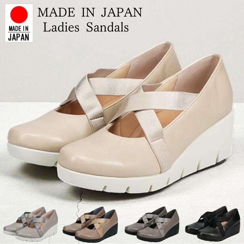 日本製 レディース パンプス ウェッジソール クロスストラップ FIRST CONTACT 歩きやすい 痛くない 走れるパンプス 甲ストラップ 厚底 靴 黒 nc39619 | FIRST CONTACT