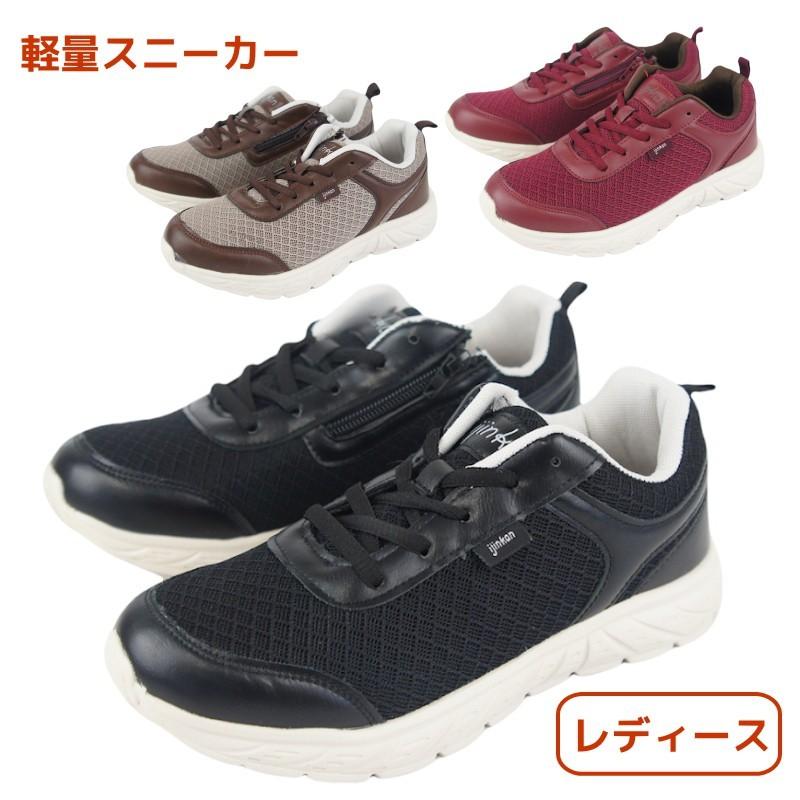 レディース スニーカー 安い ジョギング ランニング ウォーキング 軽い 軽量 幅広 3e相当 運動靴 女性 クッション ひも 紐 靴 メッシュ ファスナー付き Ngik850 Ngik850 Ablya アベリア 靴 シューズ 通販 Yahoo ショッピング