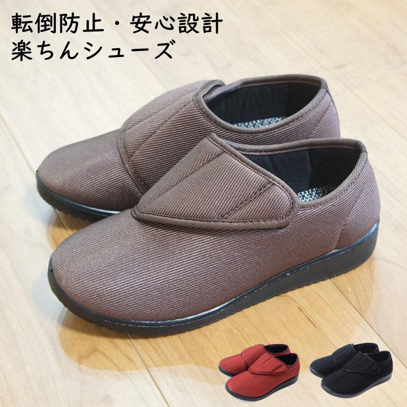 リハビリシューズ らくちん 介護 シューズ コンフォートシューズ レディース 軽量 女性用 室内 室外 スリッポン 外反母趾 高齢者用 靴 母の日 敬老の日 ngls133 | 