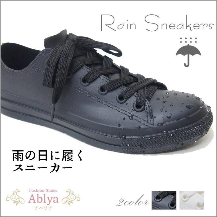 レイン スニーカー レディース ローカット 防水 スリッポン ブーツ パンプス シューズ 濡れない 長靴 ひも ぺたんこ フラット Ngrm040 Mzc 011 Ngrm040 ファッションシューズ アベリア 通販 Yahoo ショッピング