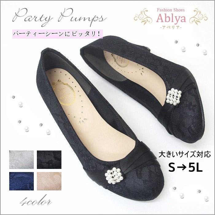 パンプス ローヒール ビジュー レース 刺繍 サテン 痛くない 黒 ブラック ラウンドトゥ クッション やわらかい 結婚式 On5602 On5602 ファッションシューズ アベリア ヤフー店 通販 Yahoo ショッピング