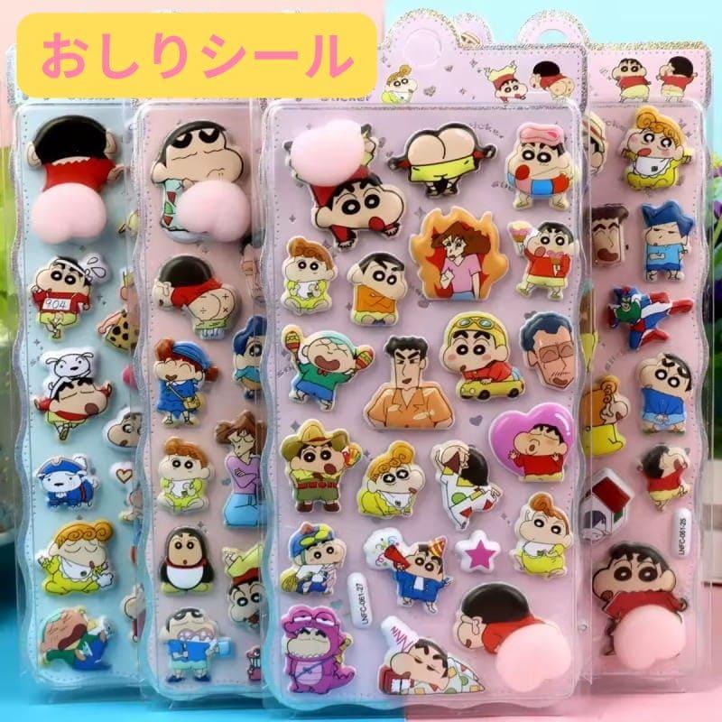 しんちゃん キャラクター おしりシール ぷくぷくシール 可愛い 3D 立体 シール 立体 手帳シール 3D クリア シール ぷっくり メール便 osh5 | 