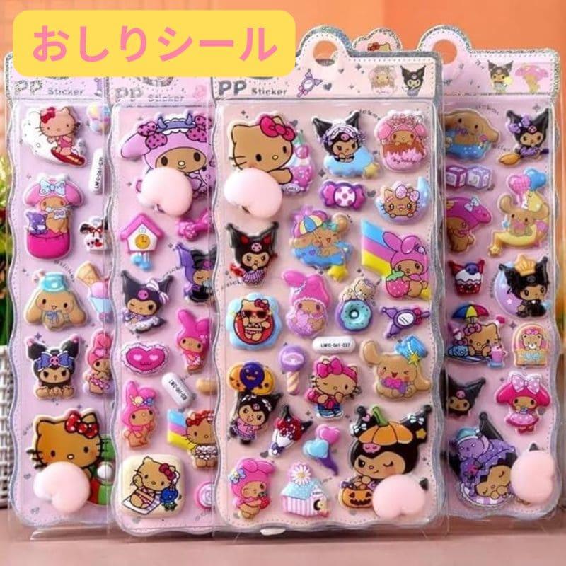 日焼け キティ キャラクター おしりシール ぷくぷくシール 可愛い 3D 立体 シール 立体 手帳シール 3D クリア シール ぷっくり メール便 osh6 | 