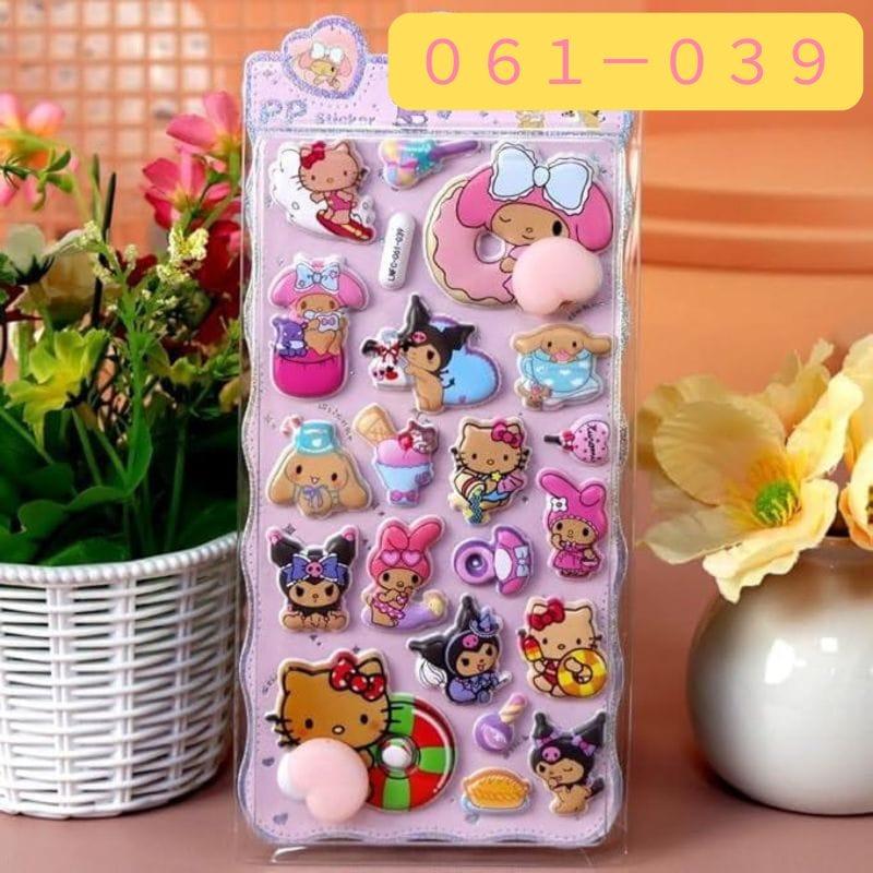 日焼け キティ キャラクター おしりシール ぷくぷくシール 可愛い 3D 立体 シール 立体 手帳シール 3D クリア シール ぷっくり メール便 osh6 |  | 03