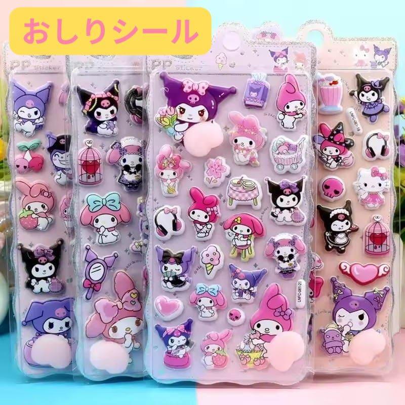 クロミ マイメロディ キャラクター おしりシール ぷくぷくシール 可愛い 3D 立体 シール 立体 手帳シール 3D シール ぷっくり メール便 osh7 | 
