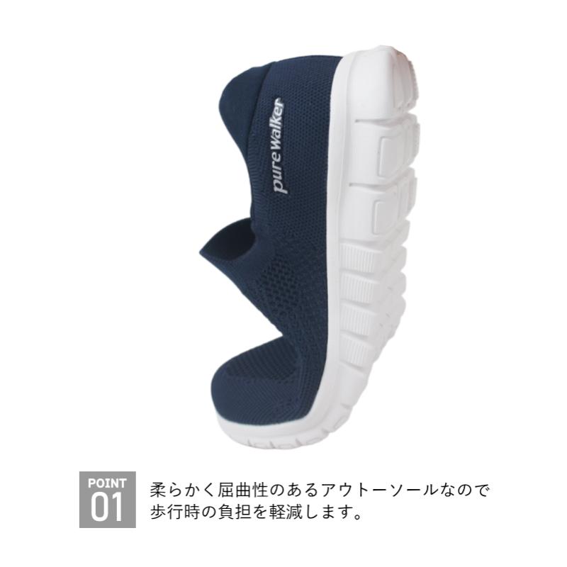 スッポリ履けて楽ちん 今話題の ハンズフリー スニーカー レディース スリッポン ピュアウォーカー pure walker 軽量 シューズ 靴 運動靴 ウォーキング pw1502 | pure walker | 06