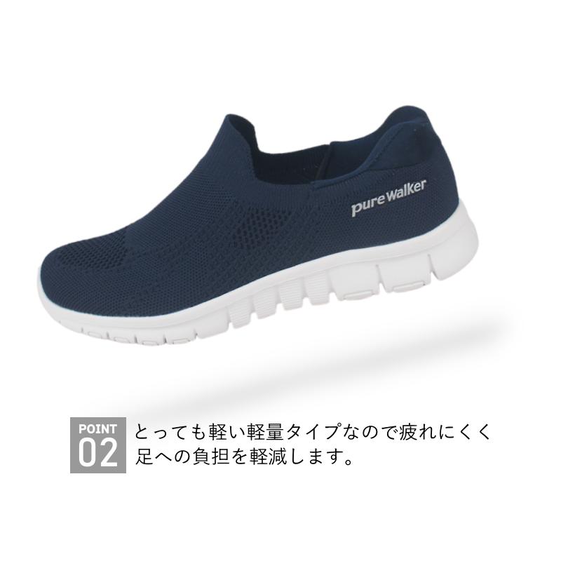 スッポリ履けて楽ちん 今話題の ハンズフリー スニーカー レディース スリッポン ピュアウォーカー pure walker 軽量 シューズ 靴 運動靴 ウォーキング pw1502 | pure walker | 07