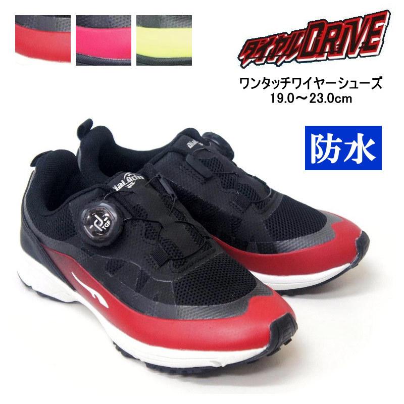 ダイヤル式 スニーカー 子供靴 運動会 ダイヤルドライブ 防水 レイン 男の子 女の子 ボーイ ガール ジュニア スニーカー 運動靴 プロテクト Rio 09 Rio 09 ファッションシューズ アベリア 通販 Yahoo ショッピング