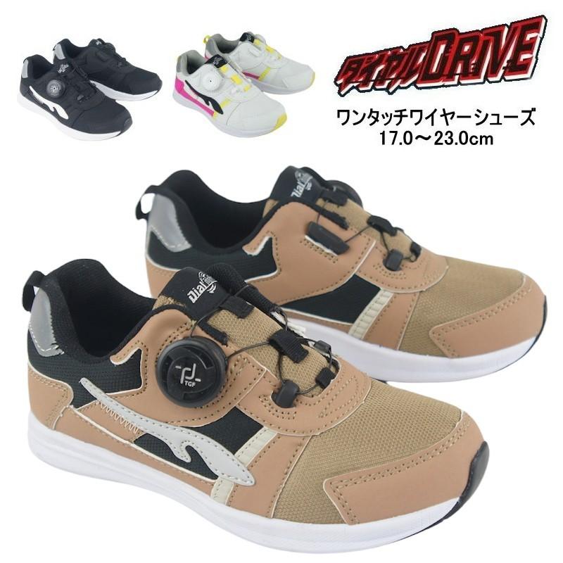 ダイヤル式 キッズ スニーカー 子供靴 運動会 ダイヤルドライブ 男の子 女の子 ボーイ ガール ジュニア スニーカー 運動靴 人気 フュージョン Rio Rio ファッションシューズ アベリア ヤフー店 通販 Yahoo ショッピング