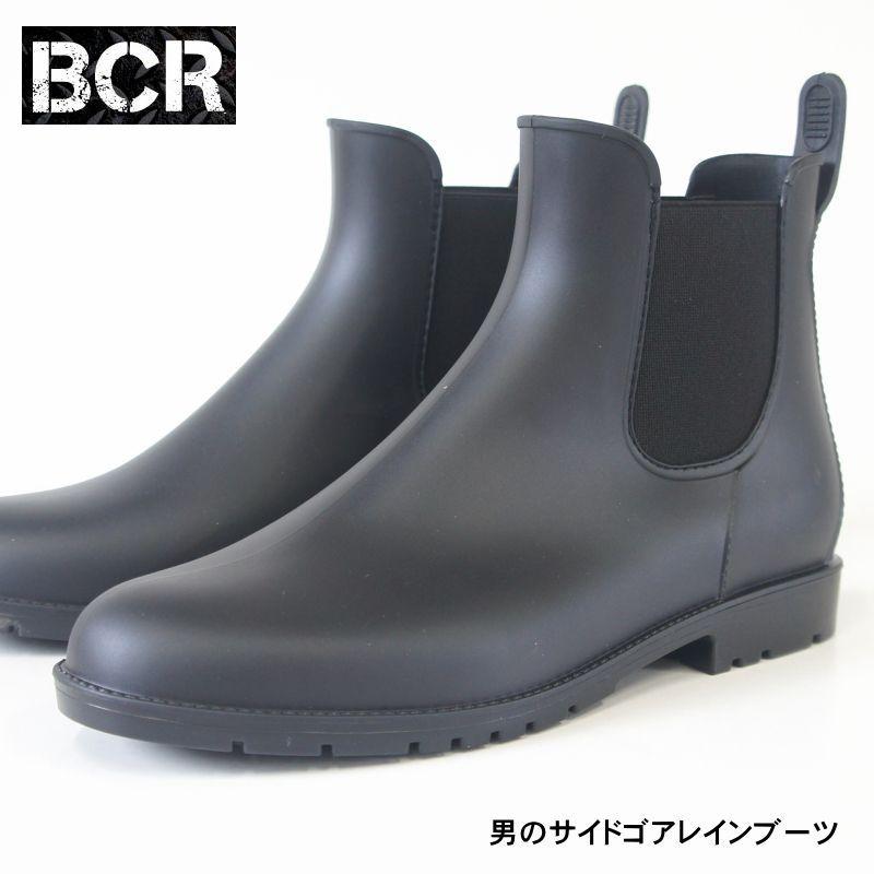 ビーシーアール サイドゴア レインブーツ r レインシューズ メンズ ブラック 黒 靴 長靴 雨靴 雨 雪 防水 おしゃれ カジュアル 人気 通勤 通学 Roybc5179 Roybc5179 ファッションシューズ アベリア 通販 Yahoo ショッピング