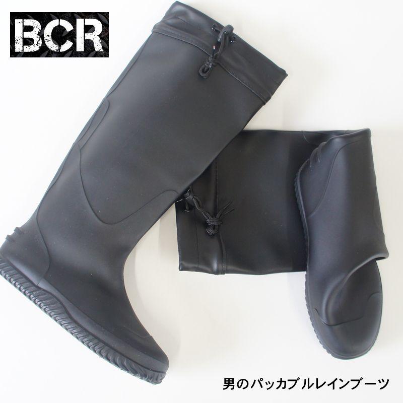 ビーシーアール 折りたたみ レインブーツ r レインシューズ メンズ ブラック 黒 パッカブル 長靴 雨靴 雨 雪 防水 アウトドア 人気 持ち運び 通勤 Roybc5299 Roybc5299 ファッションシューズ アベリア 通販 Yahoo ショッピング