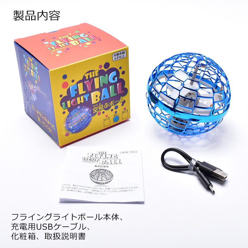 フライングライトボール 正規品 フライングボール おもちゃ 浮く 光る 回る LEDライト スピナーボール ブーメラン 人気 スピナー 球 ドローン 本物 royfball |  | 11