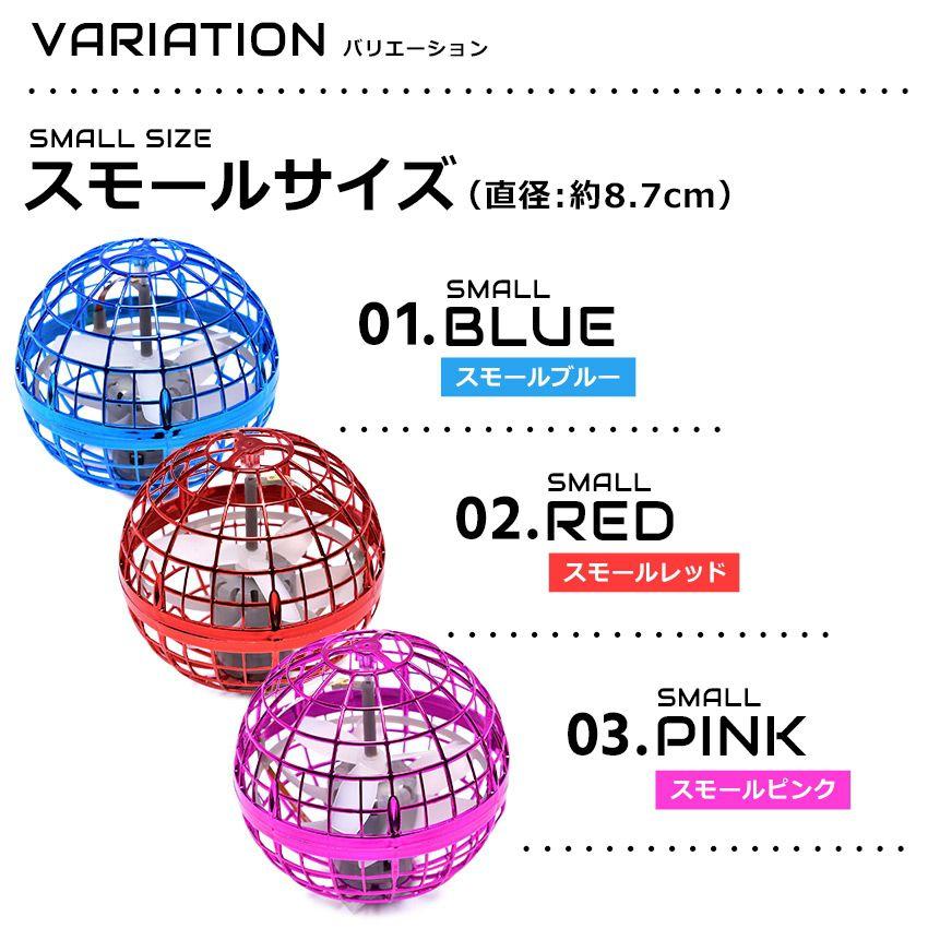 フライングライトボール 正規品 フライングボール おもちゃ 浮く 光る 回る LEDライト スピナーボール ブーメラン 人気 スピナー 球 ドローン 本物 royfball |  | 01