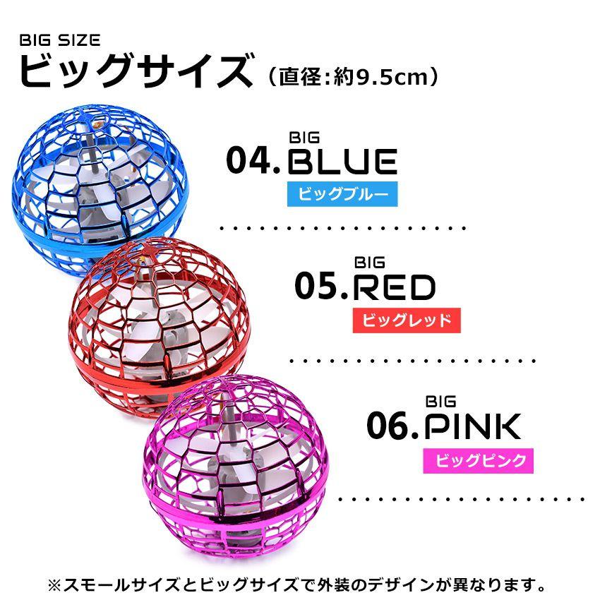 フライングライトボール 正規品 フライングボール おもちゃ 浮く 光る 回る LEDライト スピナーボール ブーメラン 人気 スピナー 球 ドローン 本物 royfball |  | 02