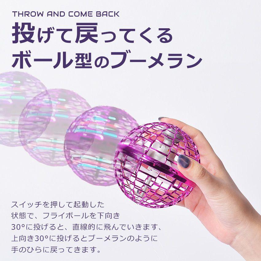 フライングライトボール 正規品 フライングボール おもちゃ 浮く 光る 回る LEDライト スピナーボール ブーメラン 人気 スピナー 球 ドローン 本物 royfball |  | 04