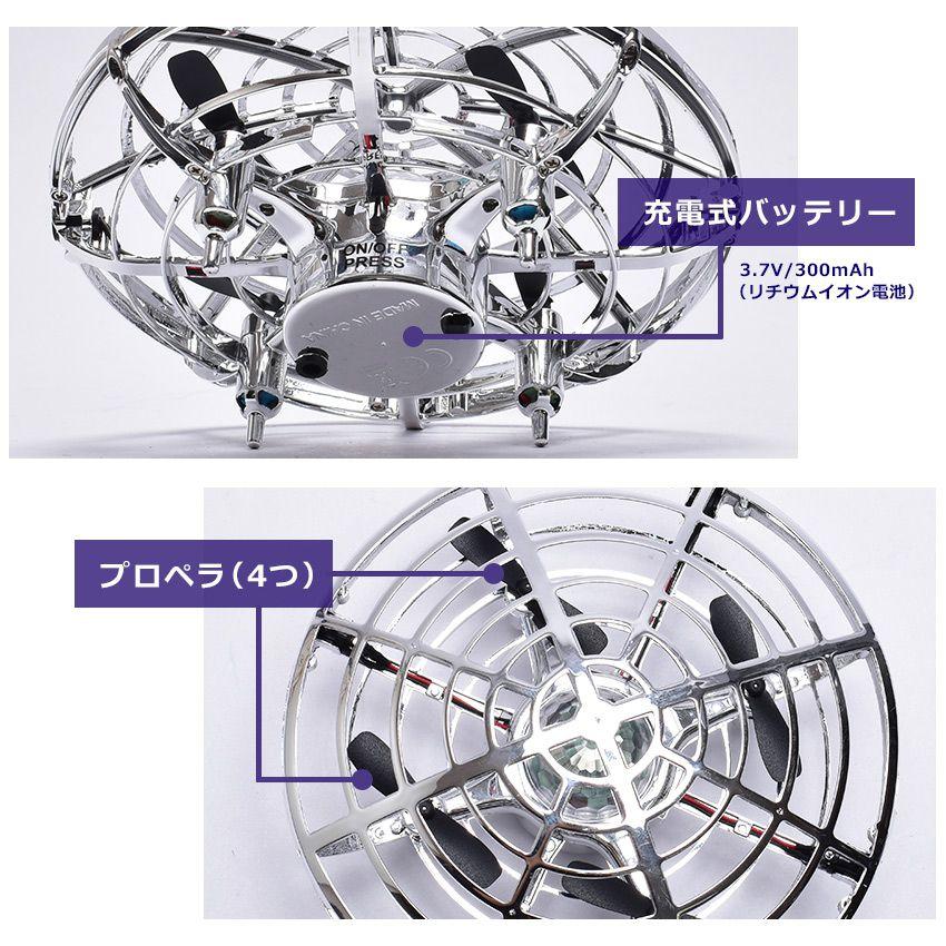 浮く！飛び回る！光る！ トイドローン フライング ライト ユーフォー フライングUFO 注目 LEDライト 子供 プレゼント royfufo |  | 10