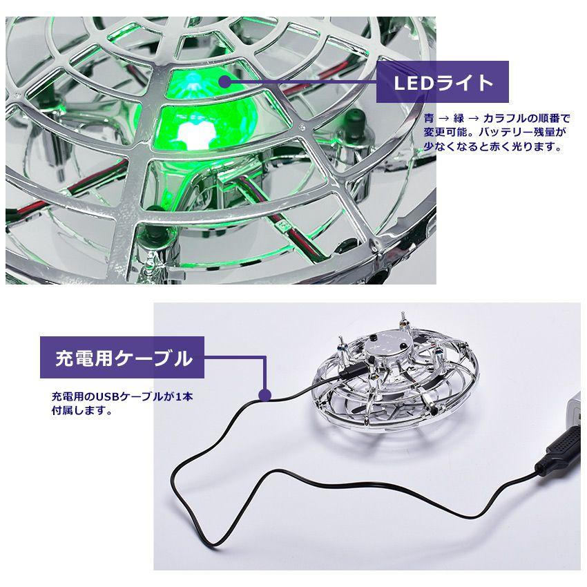 浮く！飛び回る！光る！ トイドローン フライング ライト ユーフォー フライングUFO 注目 LEDライト 子供 プレゼント royfufo |  | 12