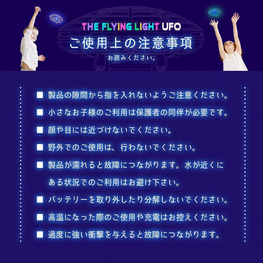 浮く！飛び回る！光る！ トイドローン フライング ライト ユーフォー フライングUFO 注目 LEDライト 子供 プレゼント royfufo |  | 13