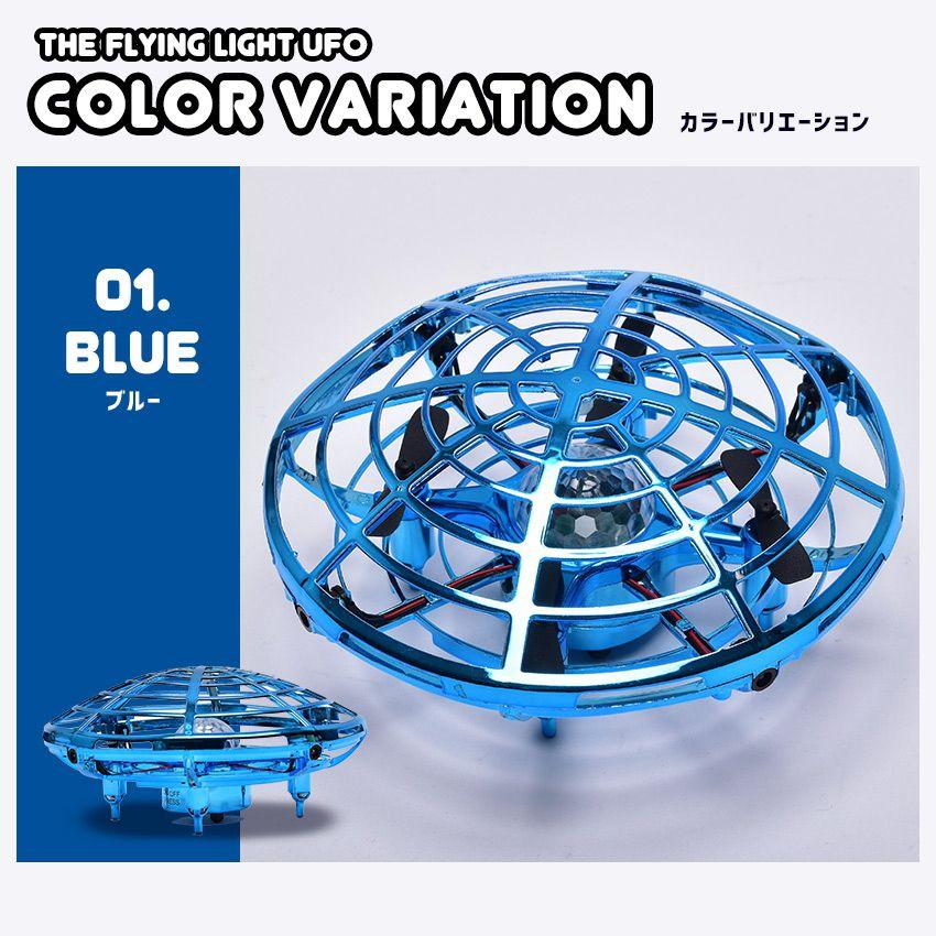 浮く！飛び回る！光る！ トイドローン フライング ライト ユーフォー フライングUFO 注目 LEDライト 子供 プレゼント royfufo |  | 14