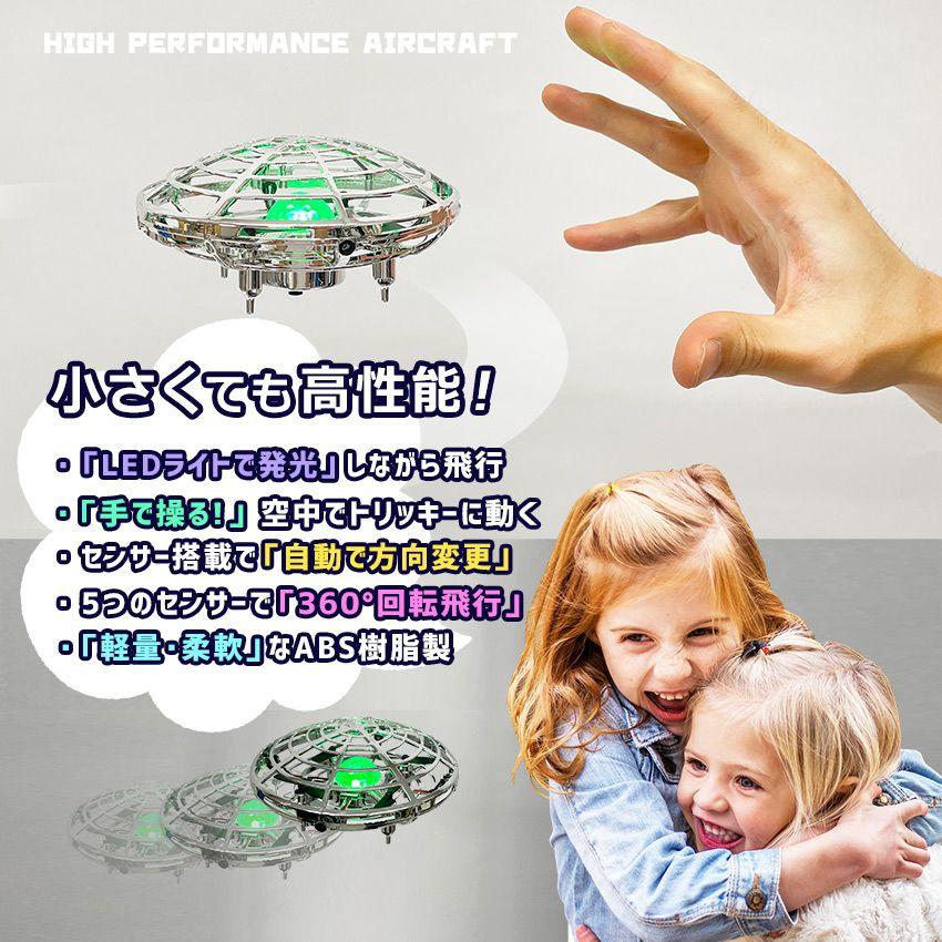 浮く！飛び回る！光る！ トイドローン フライング ライト ユーフォー フライングUFO 注目 LEDライト 子供 プレゼント royfufo |  | 02