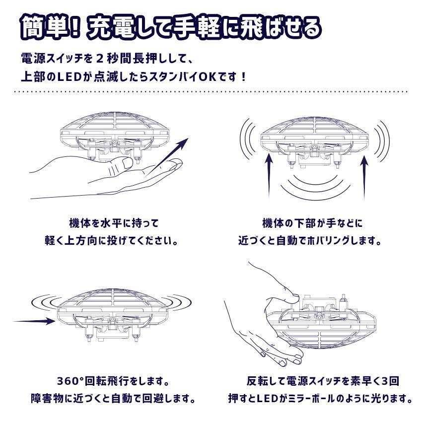 浮く！飛び回る！光る！ トイドローン フライング ライト ユーフォー フライングUFO 注目 LEDライト 子供 プレゼント royfufo |  | 03