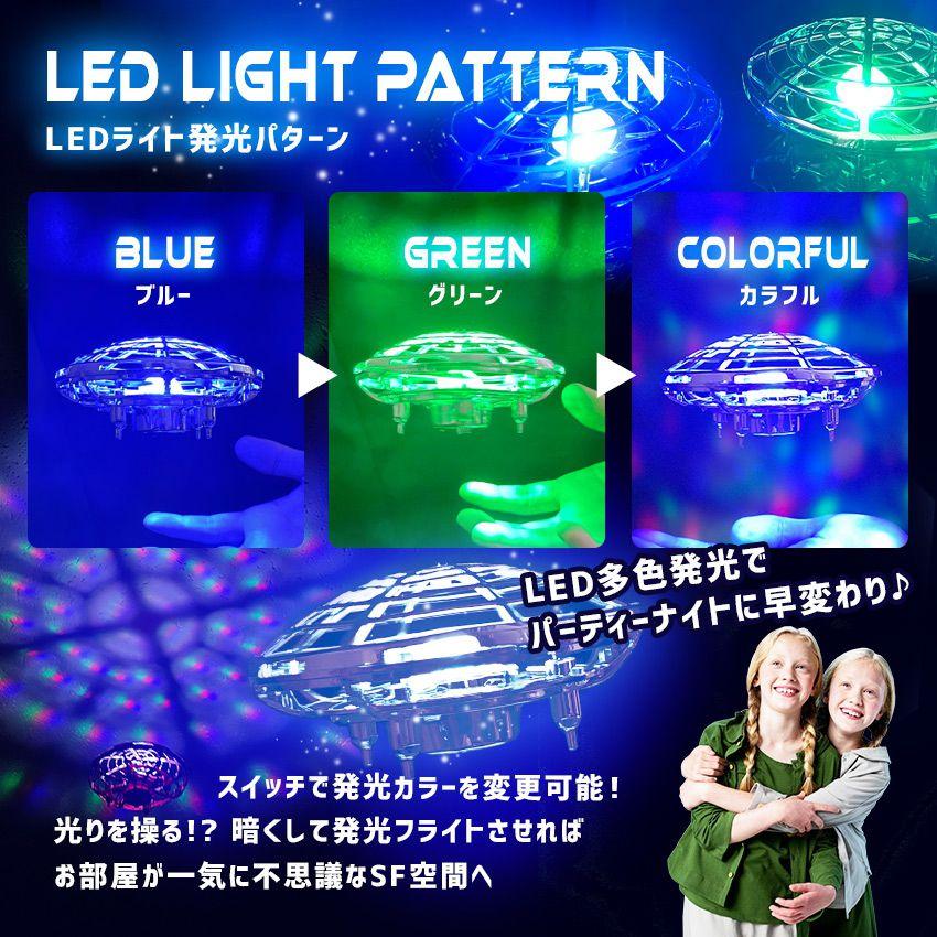 浮く！飛び回る！光る！ トイドローン フライング ライト ユーフォー フライングUFO 注目 LEDライト 子供 プレゼント royfufo |  | 05