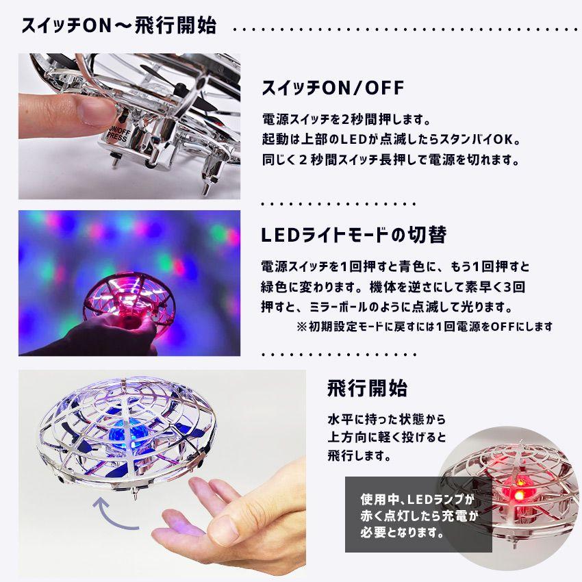 浮く！飛び回る！光る！ トイドローン フライング ライト ユーフォー フライングUFO 注目 LEDライト 子供 プレゼント royfufo |  | 08