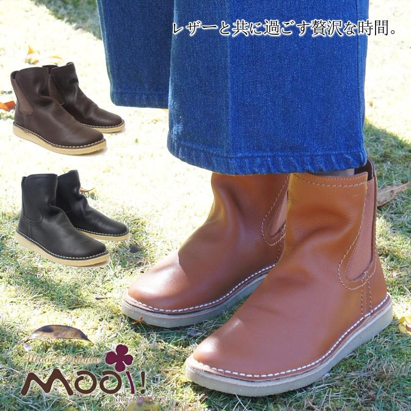 ショート ブーツ レディース サイドゴア ペコス チャッカー 本革 レザー 牛 皮 ぺたんこ くしゅ クシュ モーイ MOOI！ roymf146 送料無料 | 