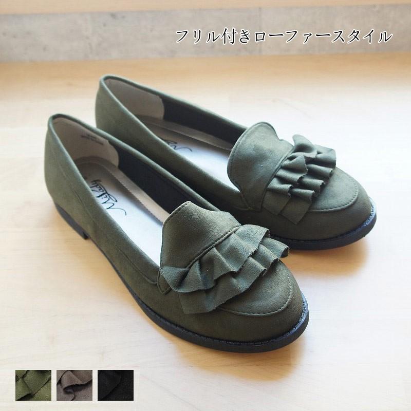 ローファー パンプス ローヒール おじ靴 フリル スエードタッチ おしゃれ クッション 痛くない カジュアル Royml870 Royml870 ファッションシューズ アベリア 通販 Yahoo ショッピング