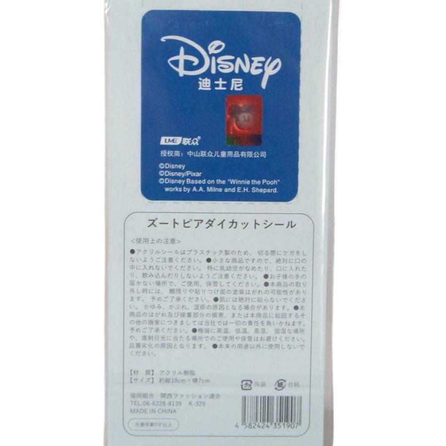 ディズニー キャラクター ダイカットシール ズートピア トイストーリー スティッチ くまのプーさん アリエル ラプンツェル ミッキー ミニー メール便 sddc1 |  | 11