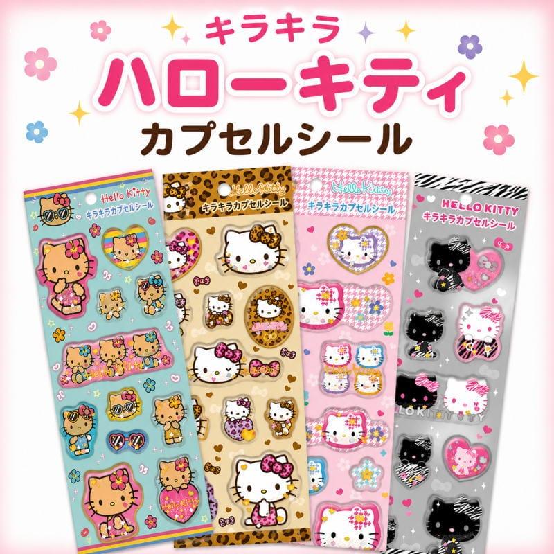 ハローキティ シール キラキラカプセルシール ステッカー 正規品 ケイカンパニー サンリオ Sanrio 日焼けキティ ヒョウ柄 ゼブラ柄 ラメ メール便 sdktkcp | 