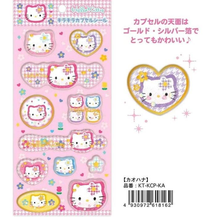 ハローキティ シール キラキラカプセルシール ステッカー 正規品 ケイカンパニー サンリオ Sanrio 日焼けキティ ヒョウ柄 ゼブラ柄 ラメ メール便 sdktkcp |  | 06