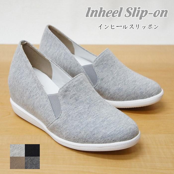 再販無し インヒール スリッポン スニーカー ウエッジ ソール レディース 春 夏 Kj5870 Se ファッションシューズ アベリア 通販 Yahoo ショッピング