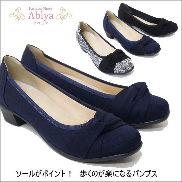 パンプス 痛くない ローヒール 歩きやすい クッション 太ヒール 黒 ブラック ラウンドトゥ リボン 3E 走れる sm1200 | 